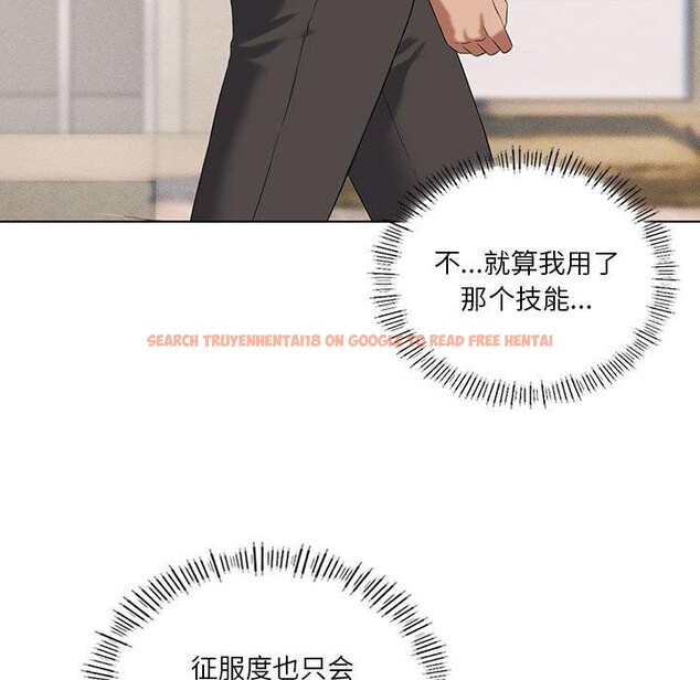 查看漫画我靠升級逆襲成爲大師 - 第41話 - tymanga.com中的3008848图片