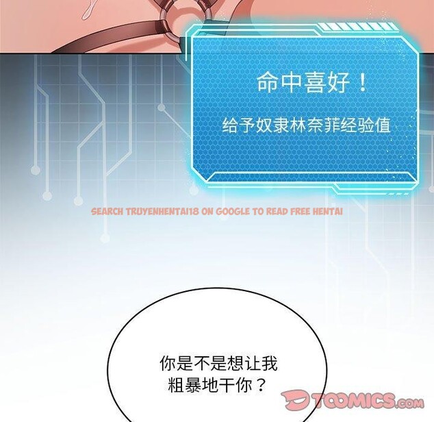 查看漫画我靠升級逆襲成爲大師 - 第42話 - tymanga.com中的3033823图片