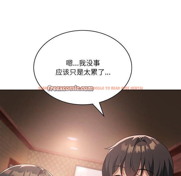 查看漫画我靠升級逆襲成爲大師 - 第42話 - tymanga.com中的3033952图片