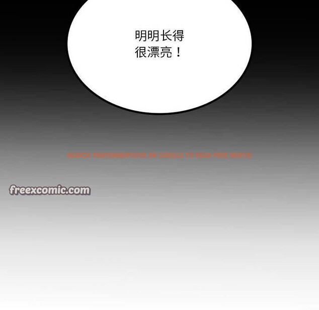 查看漫画我靠升級逆襲成爲大師 - 第43話 - tymanga.com中的3063703图片