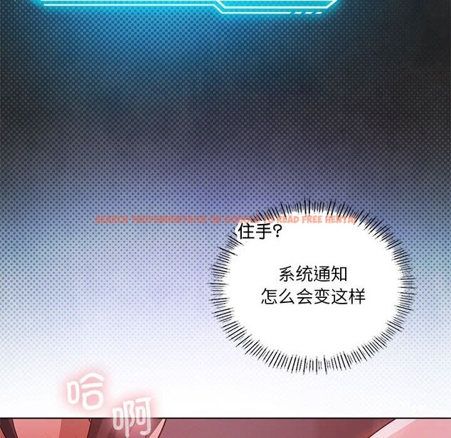 查看漫画我靠升級逆襲成爲大師 - 第45話 - sayhentaiz.net中的3162564图片