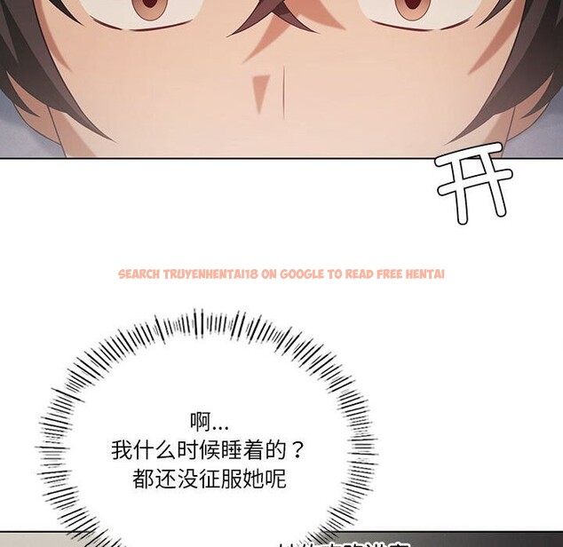 查看漫画我靠升級逆襲成爲大師 - 第45話 - sayhentaiz.net中的3162650图片