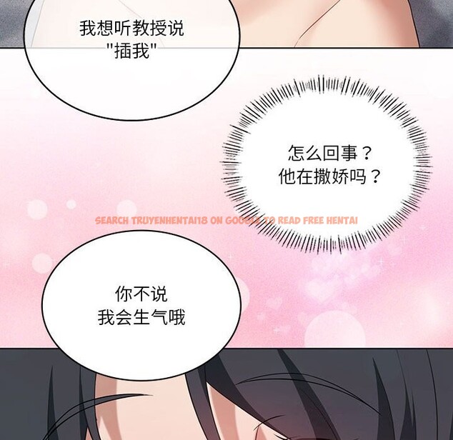 查看漫画我靠升級逆襲成爲大師 - 第45話 - sayhentaiz.net中的3162678图片