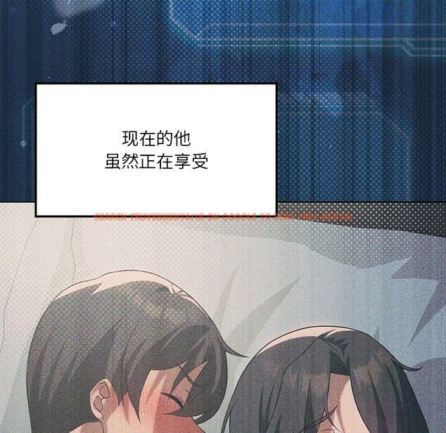 查看漫画我靠升級逆襲成爲大師 - 第45話 - sayhentaiz.net中的3162684图片