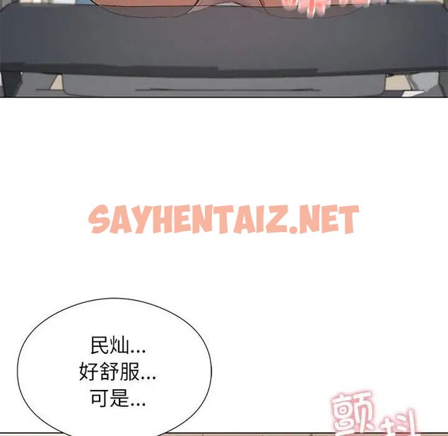 查看漫画我靠升級逆襲成爲大師 - 第5話 - sayhentaiz.net中的1780126图片