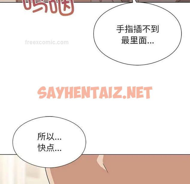 查看漫画我靠升級逆襲成爲大師 - 第5話 - sayhentaiz.net中的1780136图片