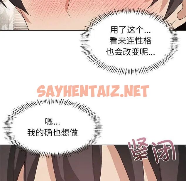 查看漫画我靠升級逆襲成爲大師 - 第5話 - sayhentaiz.net中的1780141图片