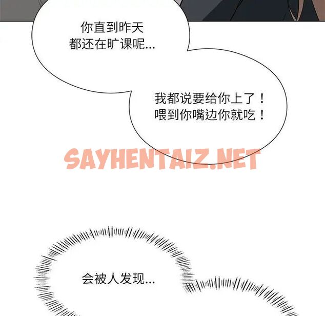 查看漫画我靠升級逆襲成爲大師 - 第5話 - sayhentaiz.net中的1780155图片