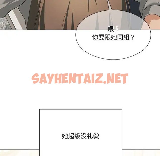 查看漫画我靠升級逆襲成爲大師 - 第5話 - sayhentaiz.net中的1780201图片