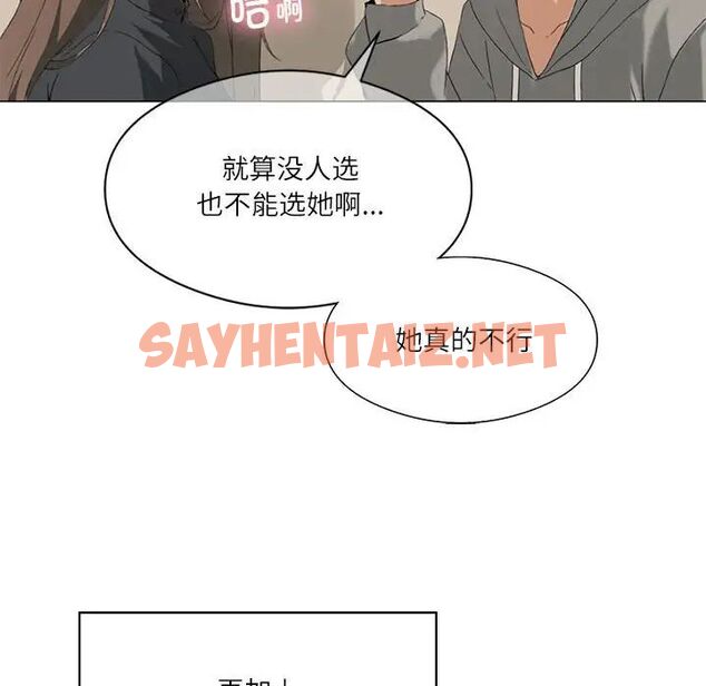 查看漫画我靠升級逆襲成爲大師 - 第5話 - sayhentaiz.net中的1780203图片