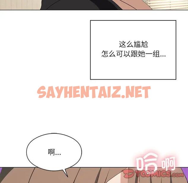 查看漫画我靠升級逆襲成爲大師 - 第5話 - sayhentaiz.net中的1780205图片