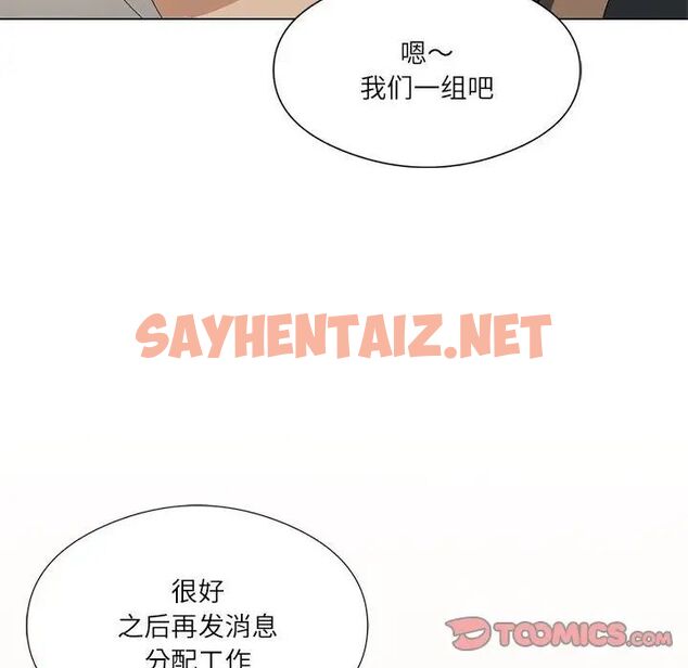 查看漫画我靠升級逆襲成爲大師 - 第5話 - sayhentaiz.net中的1780211图片