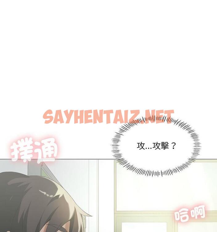 查看漫画我靠升級逆襲成爲大師 - 第6話 - sayhentaiz.net中的1798205图片