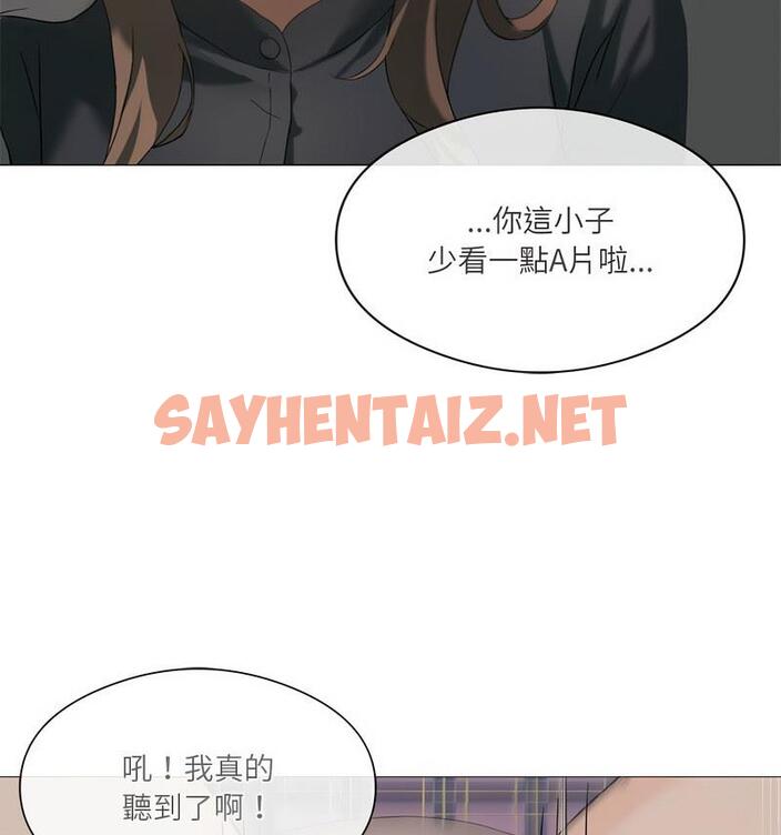 查看漫画我靠升級逆襲成爲大師 - 第6話 - sayhentaiz.net中的1798226图片