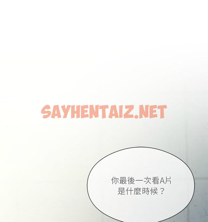 查看漫画我靠升級逆襲成爲大師 - 第6話 - sayhentaiz.net中的1798228图片