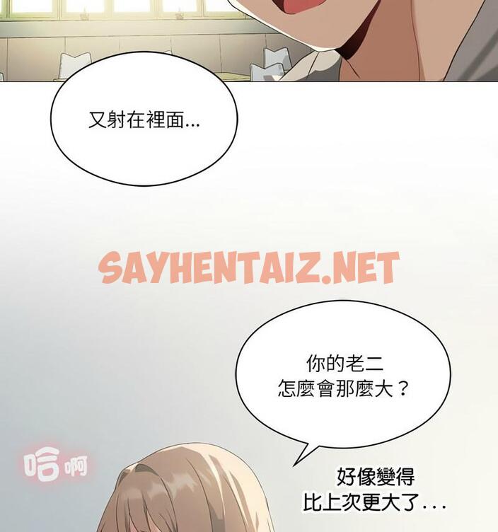 查看漫画我靠升級逆襲成爲大師 - 第6話 - sayhentaiz.net中的1798250图片