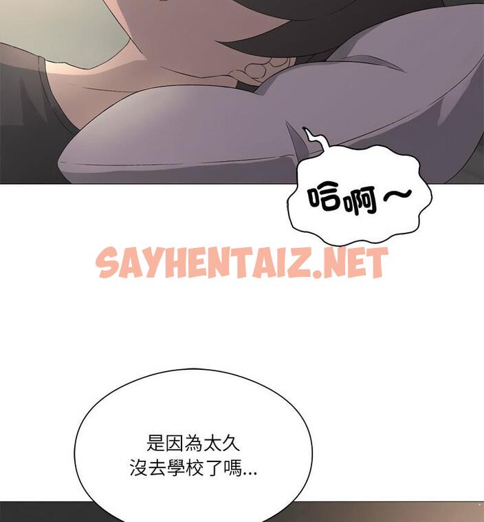 查看漫画我靠升級逆襲成爲大師 - 第6話 - sayhentaiz.net中的1798277图片