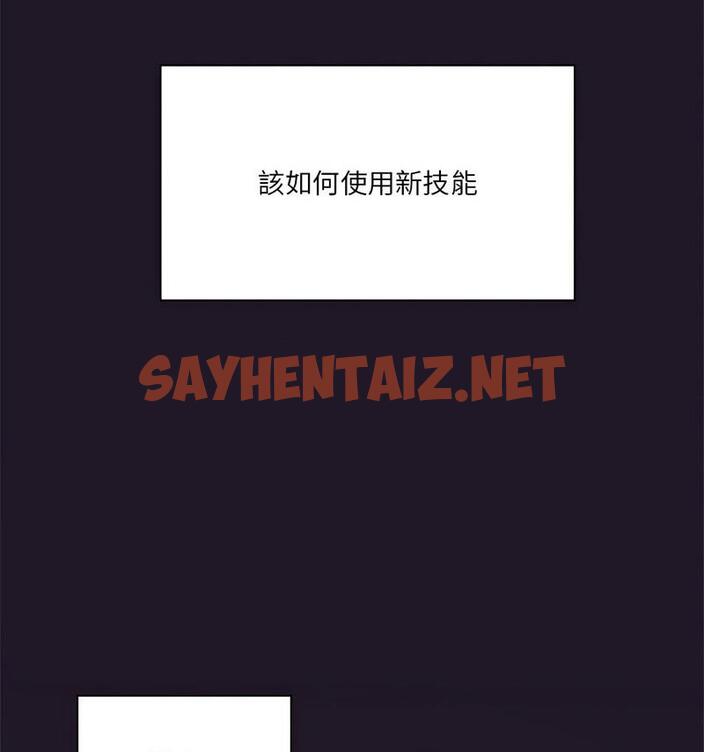 查看漫画我靠升級逆襲成爲大師 - 第6話 - sayhentaiz.net中的1798291图片