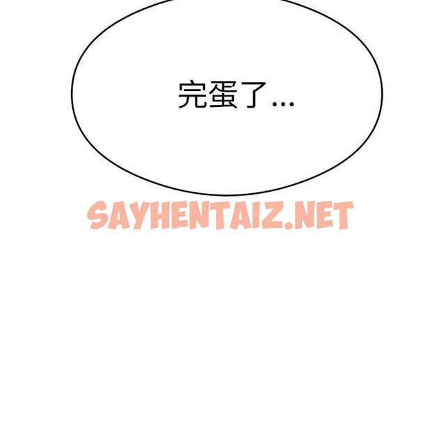 查看漫画我靠升級逆襲成爲大師 - 第7話 - sayhentaiz.net中的1819752图片