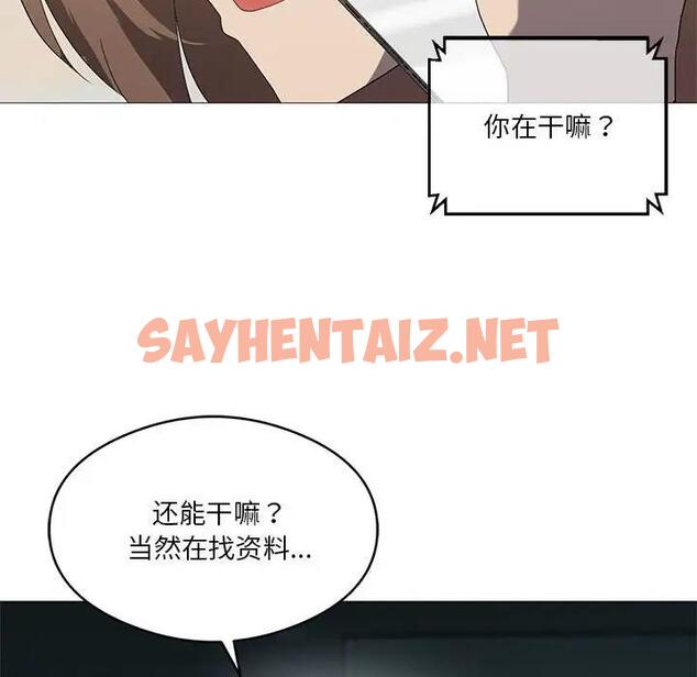 查看漫画我靠升級逆襲成爲大師 - 第7話 - sayhentaiz.net中的1819755图片