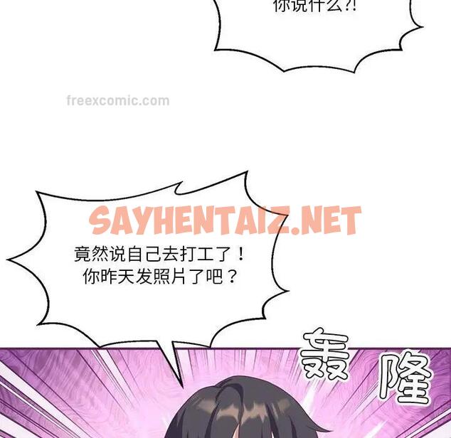 查看漫画我靠升級逆襲成爲大師 - 第8話 - sayhentaiz.net中的1839984图片