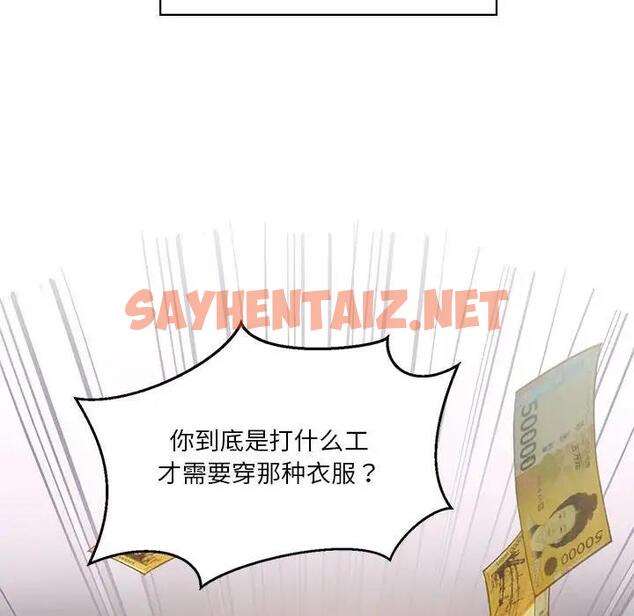 查看漫画我靠升級逆襲成爲大師 - 第8話 - sayhentaiz.net中的1840026图片