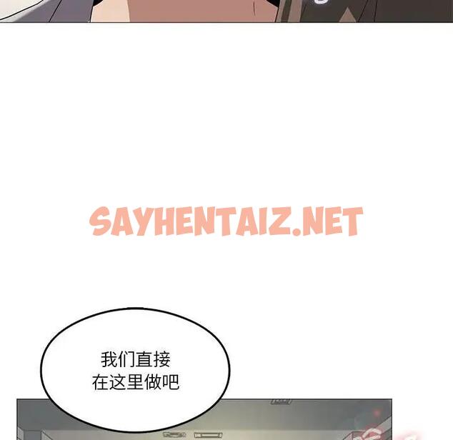 查看漫画我靠升級逆襲成爲大師 - 第8話 - sayhentaiz.net中的1840065图片