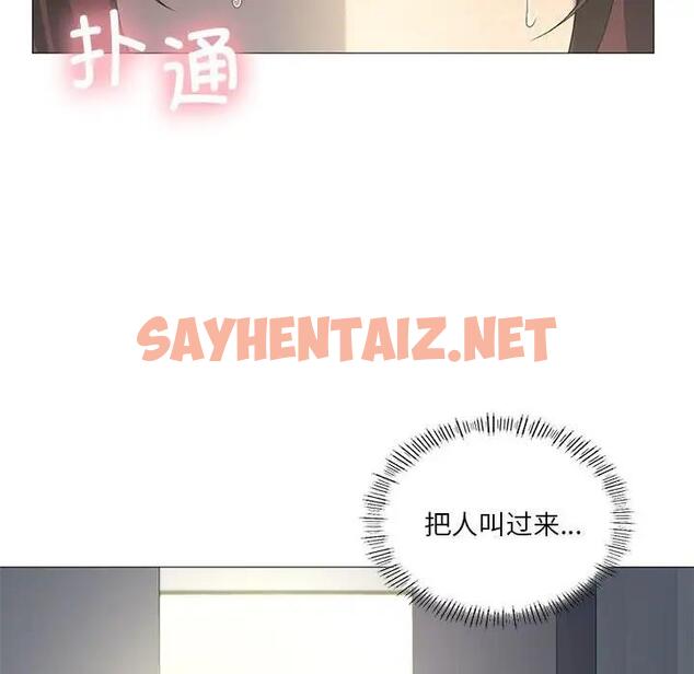 查看漫画我靠升級逆襲成爲大師 - 第8話 - sayhentaiz.net中的1840080图片