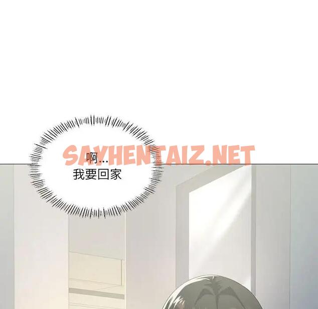 查看漫画我靠升級逆襲成爲大師 - 第8話 - sayhentaiz.net中的1840099图片