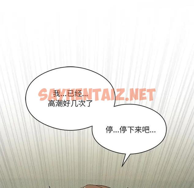 查看漫画我靠升級逆襲成爲大師 - 第9話 - sayhentaiz.net中的1861462图片