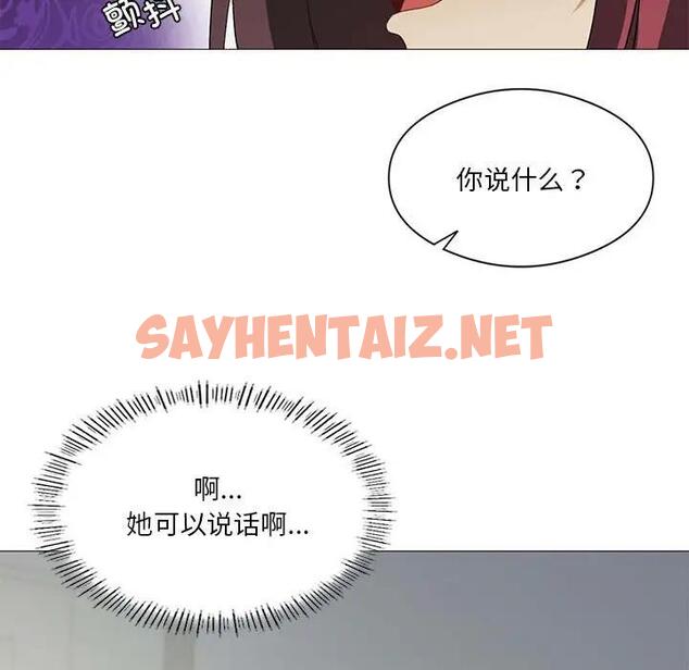 查看漫画我靠升級逆襲成爲大師 - 第9話 - sayhentaiz.net中的1861567图片