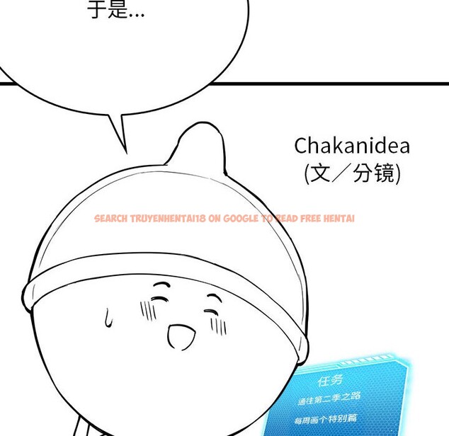 查看漫画我靠升級逆襲成爲大師 - 後記 - sayhentaiz.net中的3162699图片