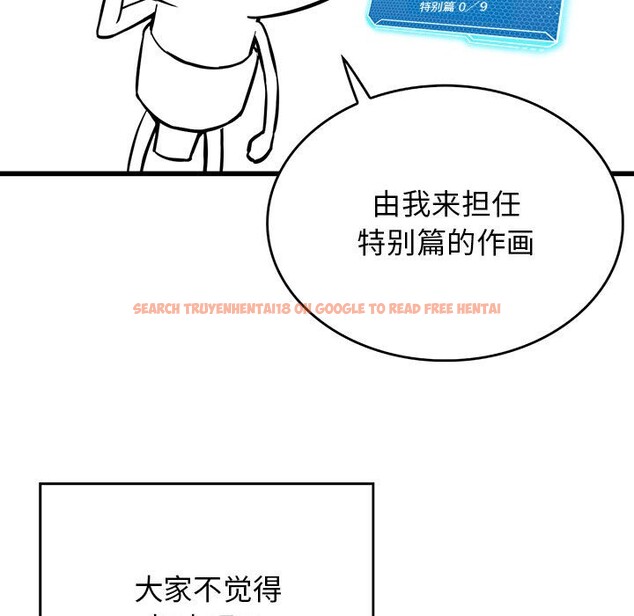 查看漫画我靠升級逆襲成爲大師 - 後記 - sayhentaiz.net中的3162700图片