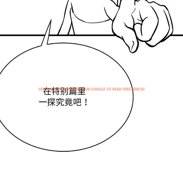 查看漫画我靠升級逆襲成爲大師 - 後記 - sayhentaiz.net中的3162716图片