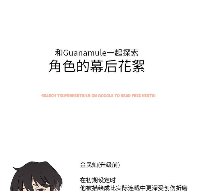 查看漫画我靠升級逆襲成爲大師 - 後記 - sayhentaiz.net中的3162720图片