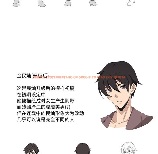 查看漫画我靠升級逆襲成爲大師 - 後記 - sayhentaiz.net中的3162722图片