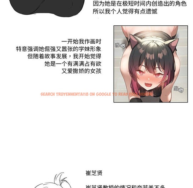 查看漫画我靠升級逆襲成爲大師 - 後記 - sayhentaiz.net中的3162729图片