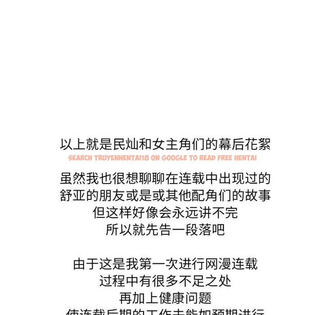 查看漫画我靠升級逆襲成爲大師 - 後記 - sayhentaiz.net中的3162731图片