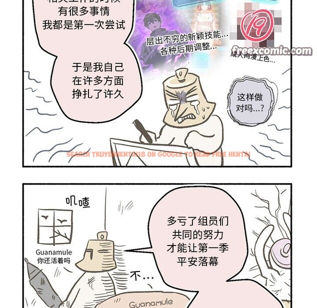 查看漫画我靠升級逆襲成爲大師 - 後記 - sayhentaiz.net中的3162739图片