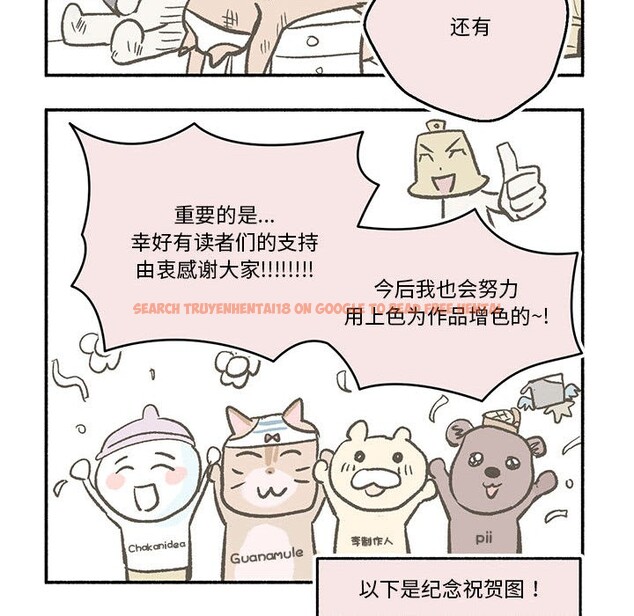 查看漫画我靠升級逆襲成爲大師 - 後記 - sayhentaiz.net中的3162740图片
