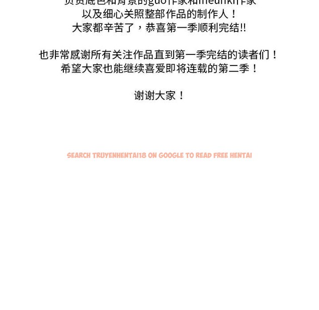 查看漫画我靠升級逆襲成爲大師 - 後記 - sayhentaiz.net中的3162744图片