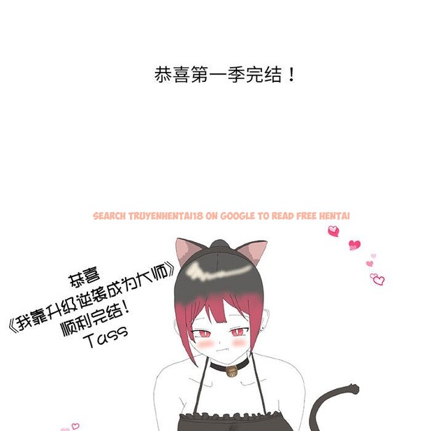 查看漫画我靠升級逆襲成爲大師 - 後記 - sayhentaiz.net中的3162745图片