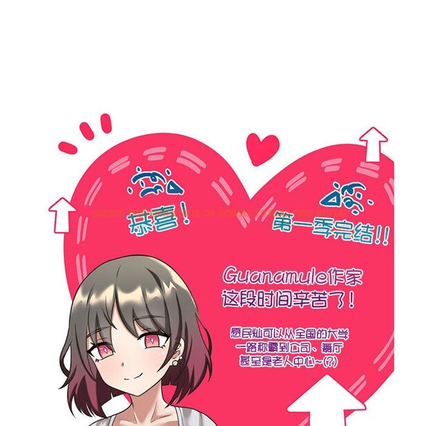 查看漫画我靠升級逆襲成爲大師 - 後記 - sayhentaiz.net中的3162747图片