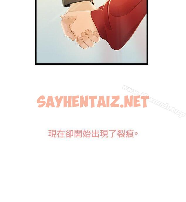 查看漫画我們的非常關係 - 第1話 - sayhentaiz.net中的173400图片