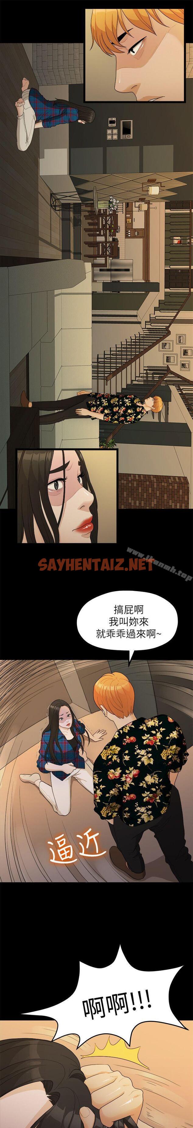 查看漫画我們的非常關係 - 第17話 - tymanga.com中的181302图片