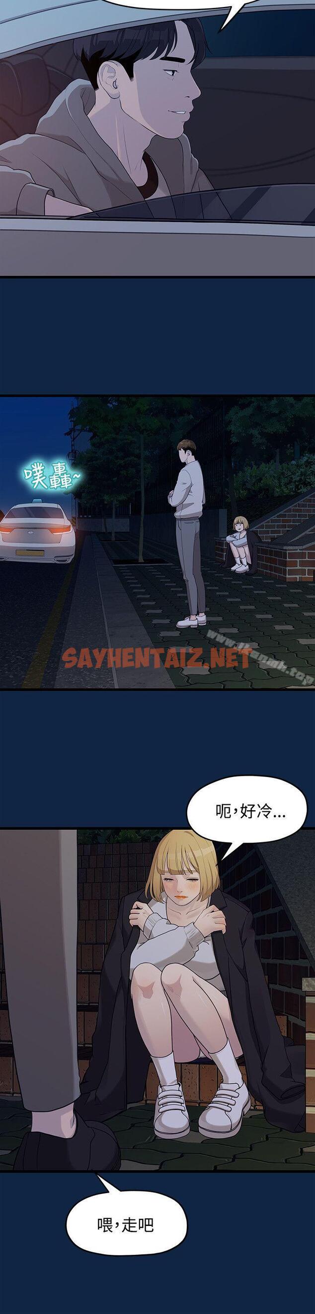 查看漫画我們的非常關係 - 第2話 - sayhentaiz.net中的173925图片