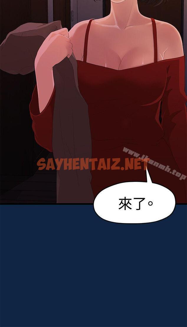 查看漫画我們的非常關係 - 第2話 - sayhentaiz.net中的174063图片