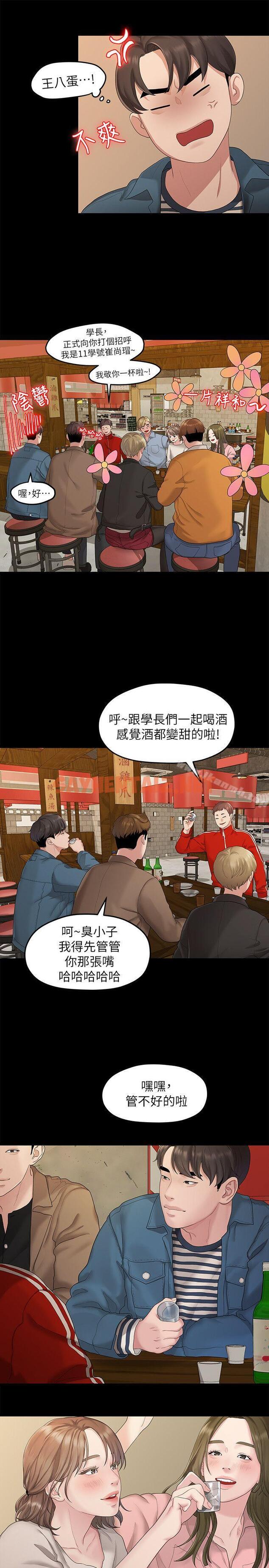 查看漫画我們的非常關係 - 第21話 - 喝醉的多賢 - tymanga.com中的182901图片