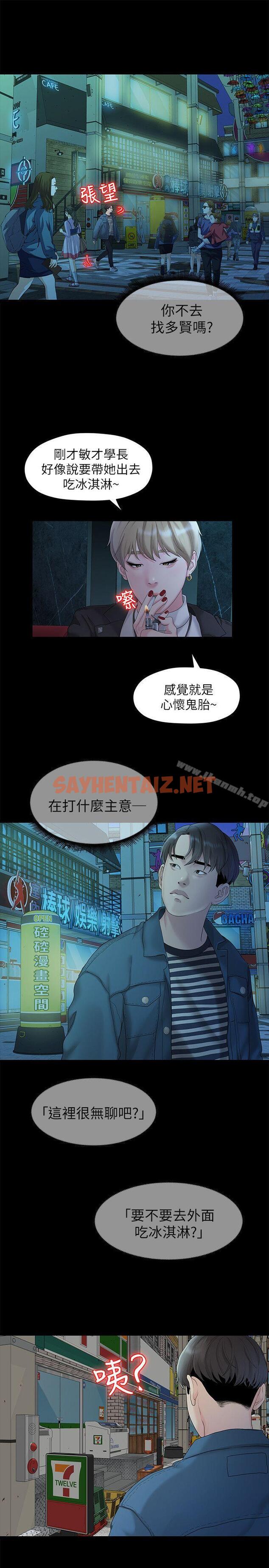 查看漫画我們的非常關係 - 第21話 - 喝醉的多賢 - tymanga.com中的183104图片