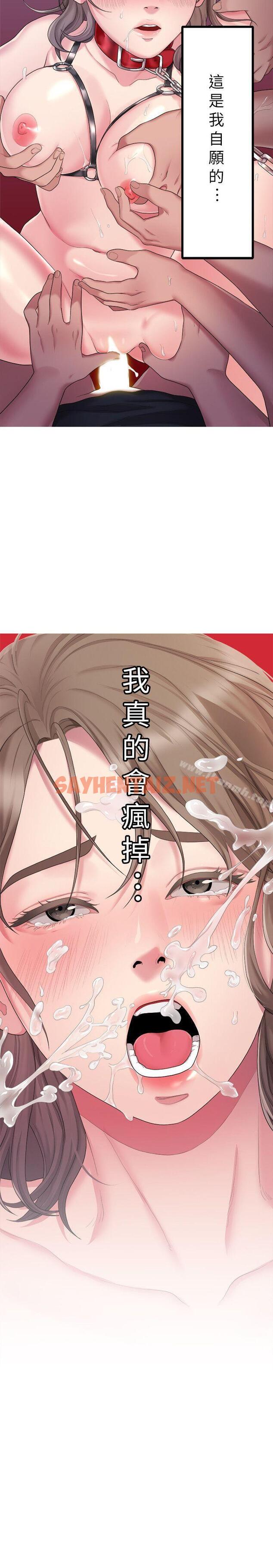 查看漫画我們的非常關係 - 第25話 - 學長，可以陪我嗎? - tymanga.com中的184627图片